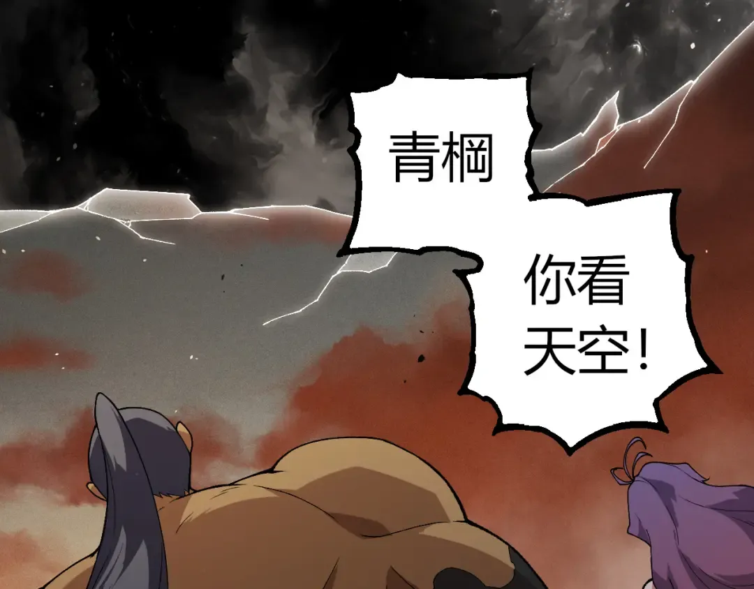 第328话 全面进攻！ 第67页