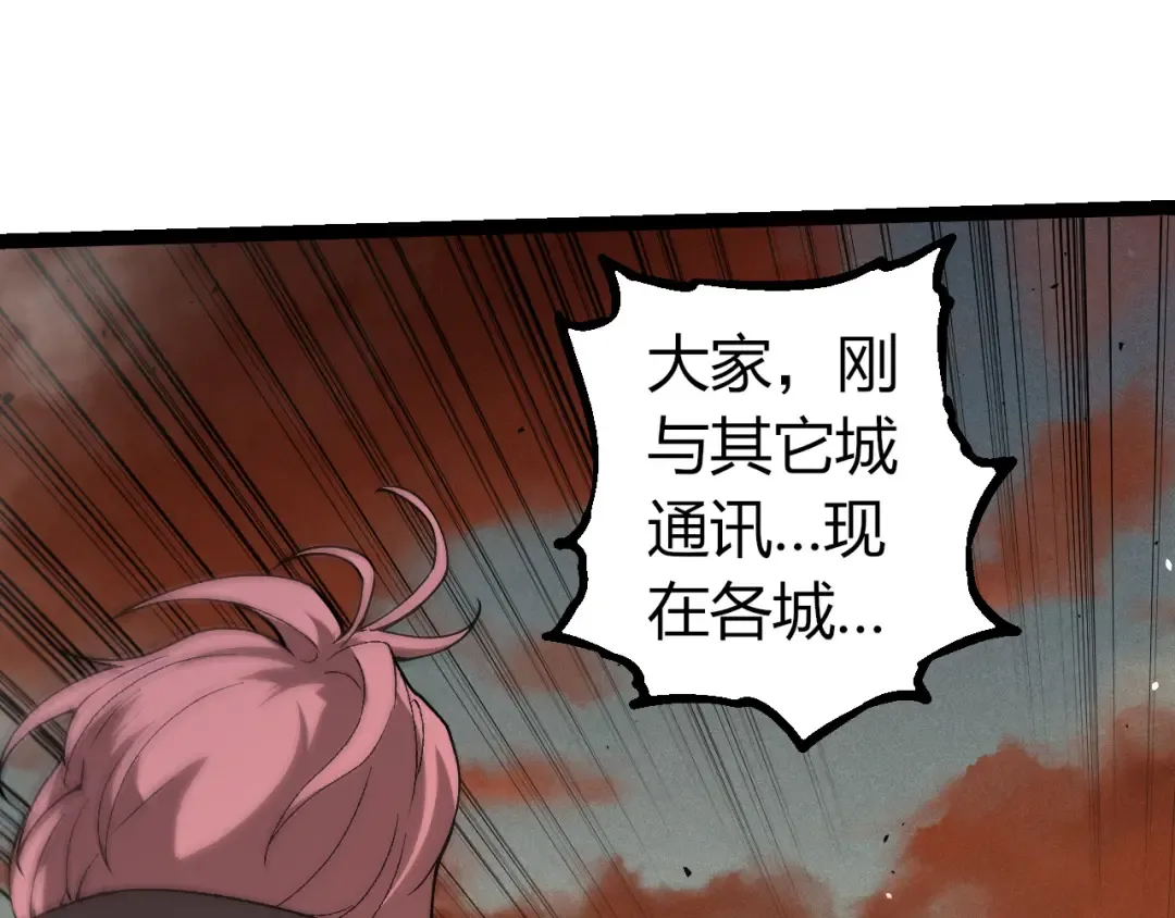 第328话 全面进攻！ 第75页