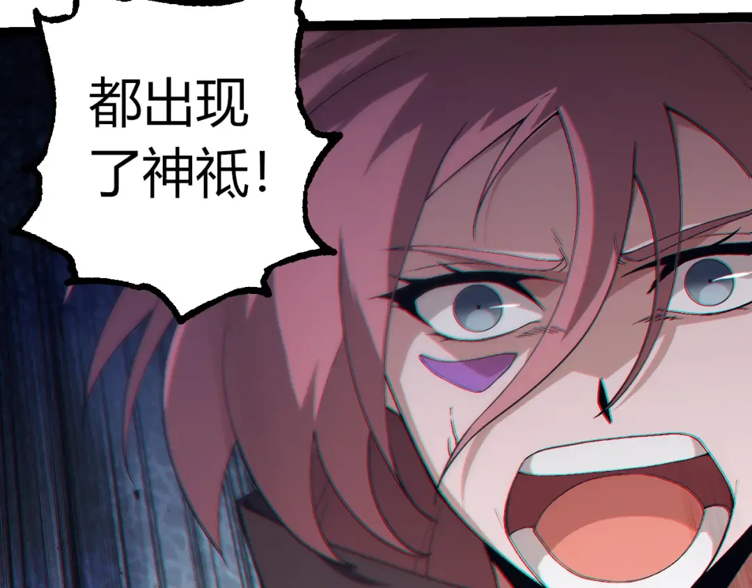 第328话 全面进攻！ 第77页