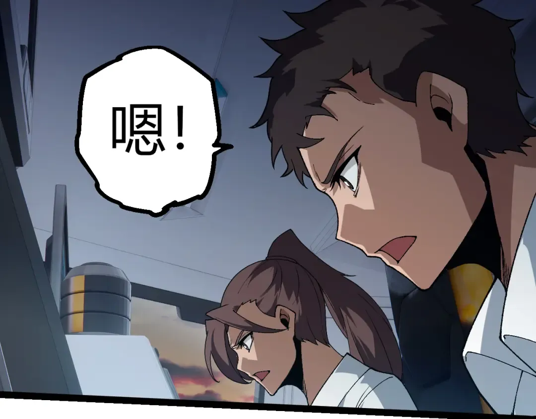 第328话 全面进攻！ 第7页