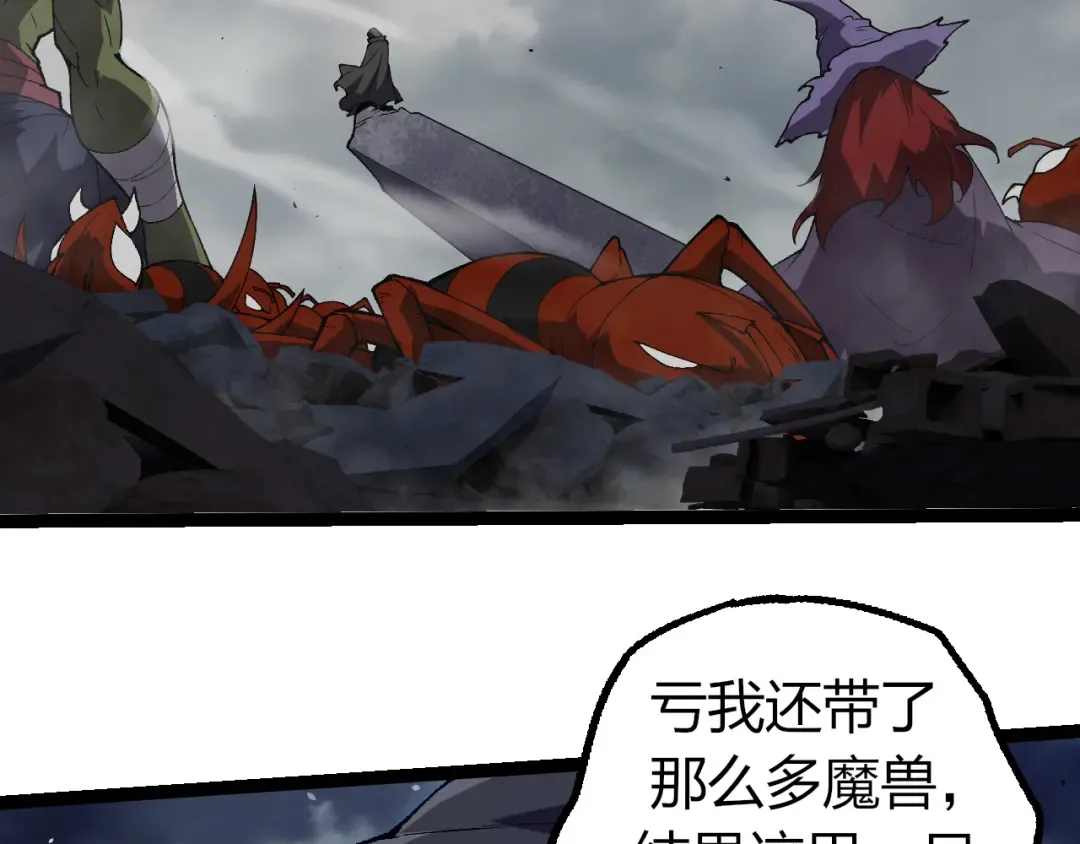 第328话 全面进攻！ 第86页