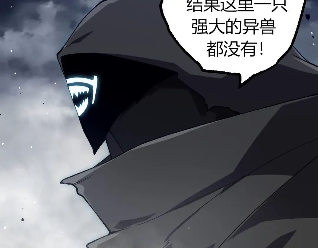第328话 全面进攻！ 第87页