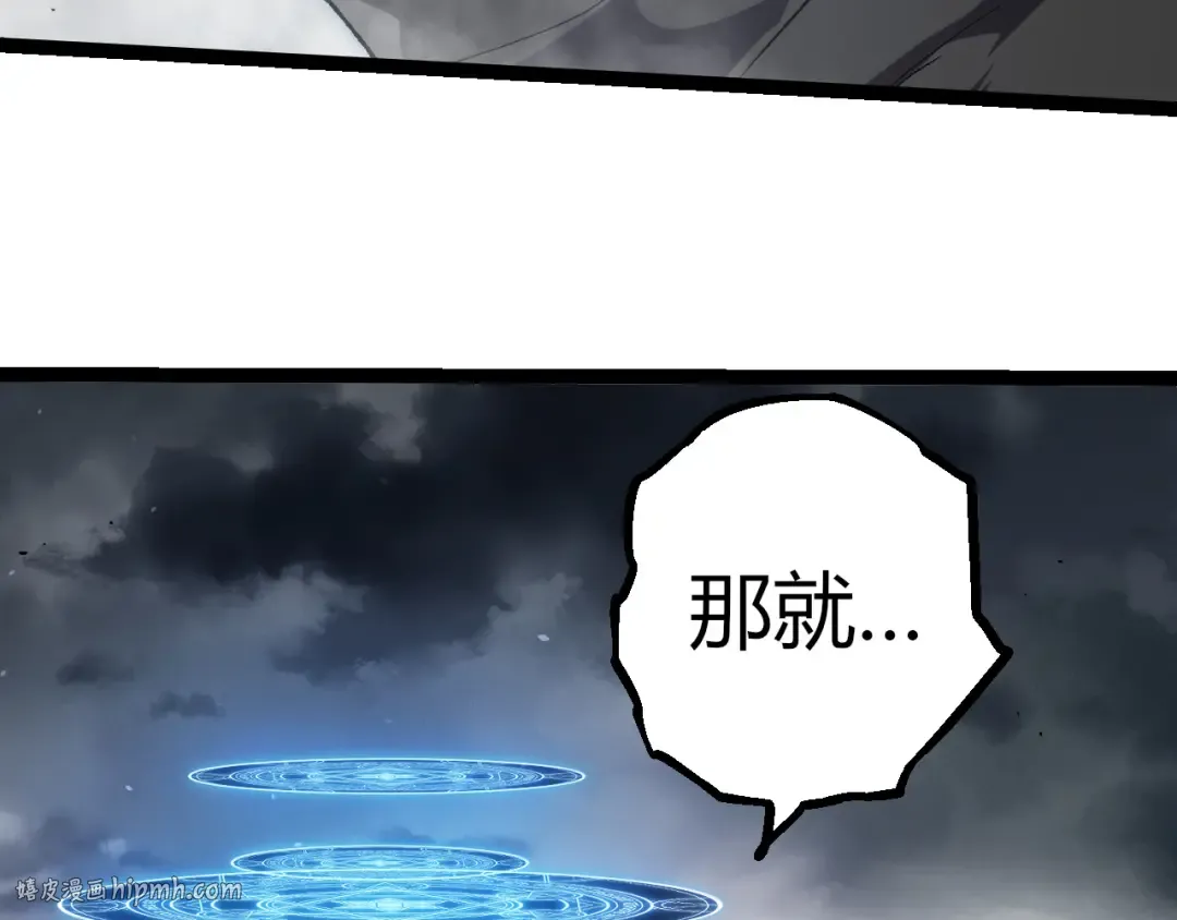 第328话 全面进攻！ 第88页