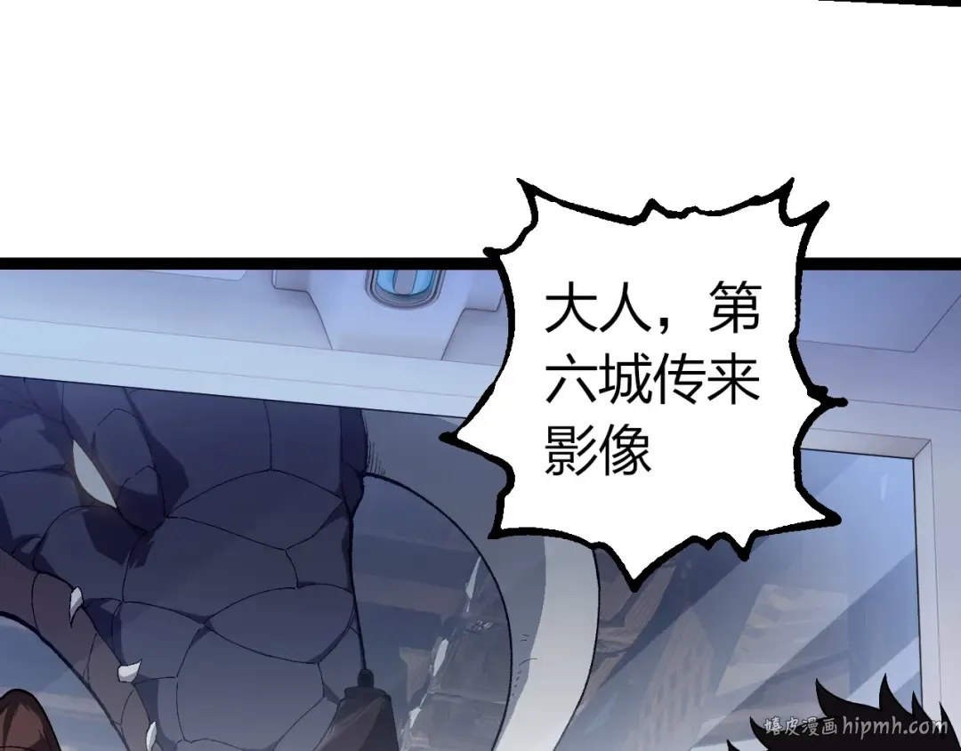 第328话 全面进攻！ 第8页