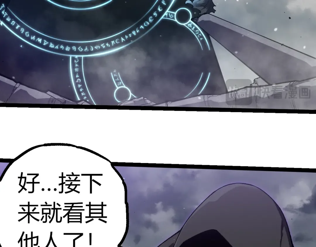第328话 全面进攻！ 第93页