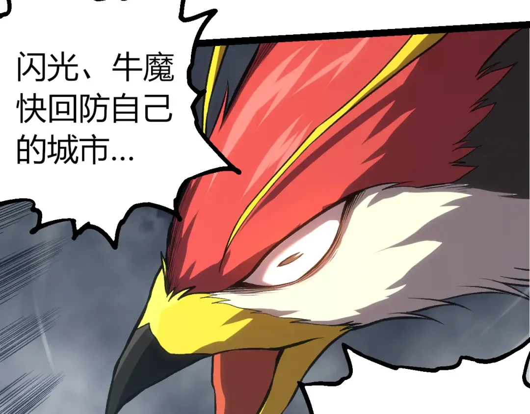 第329话 反击的十大凶兽 第17页