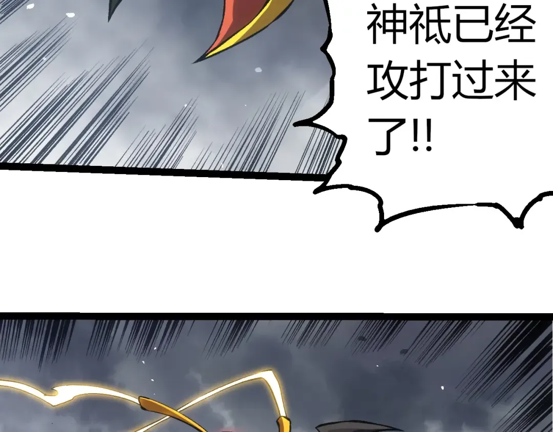 第329话 反击的十大凶兽 第18页