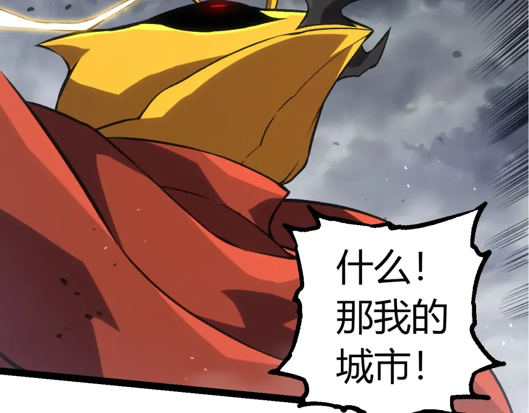 第329话 反击的十大凶兽 第19页