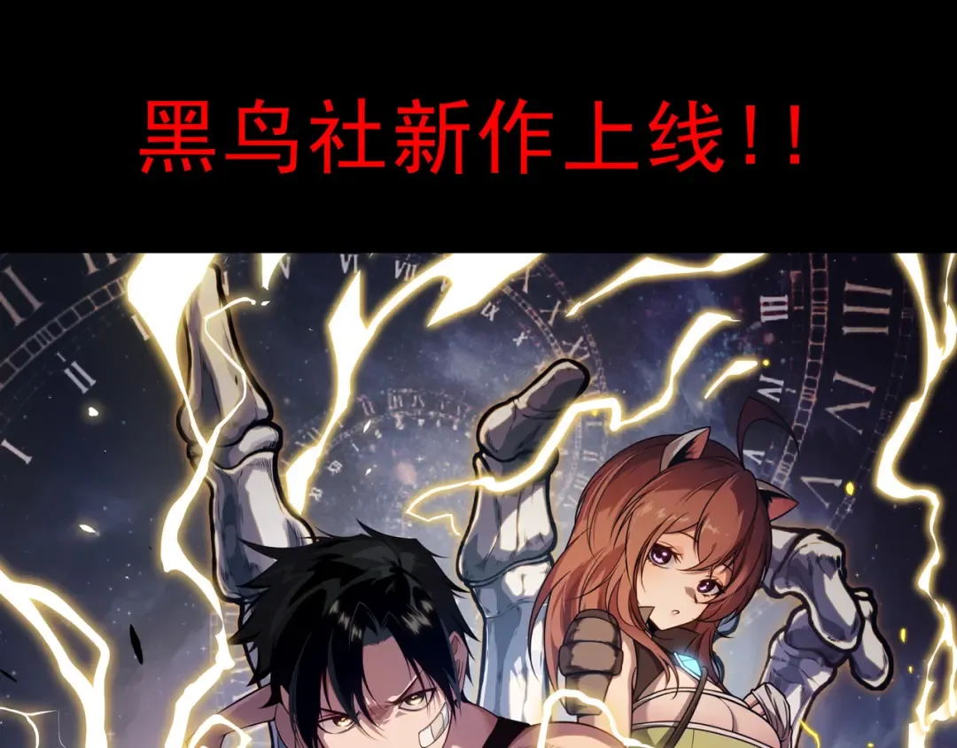 第329话 反击的十大凶兽 第105页