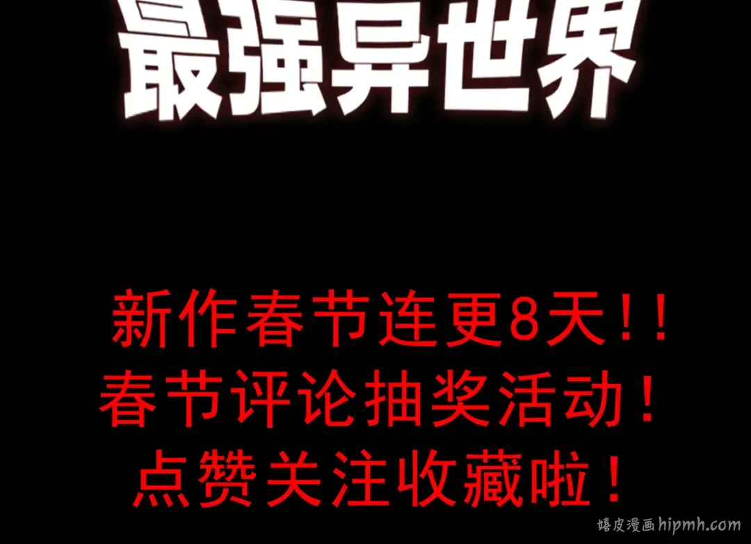 第329话 反击的十大凶兽 第107页