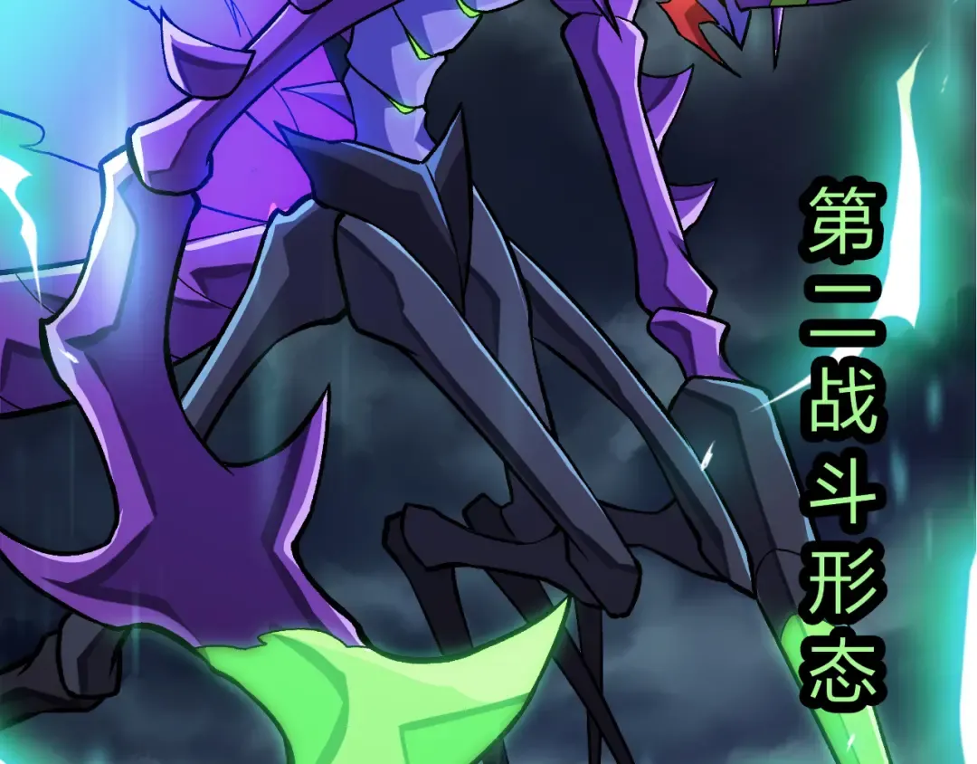 第329话 反击的十大凶兽 第12页