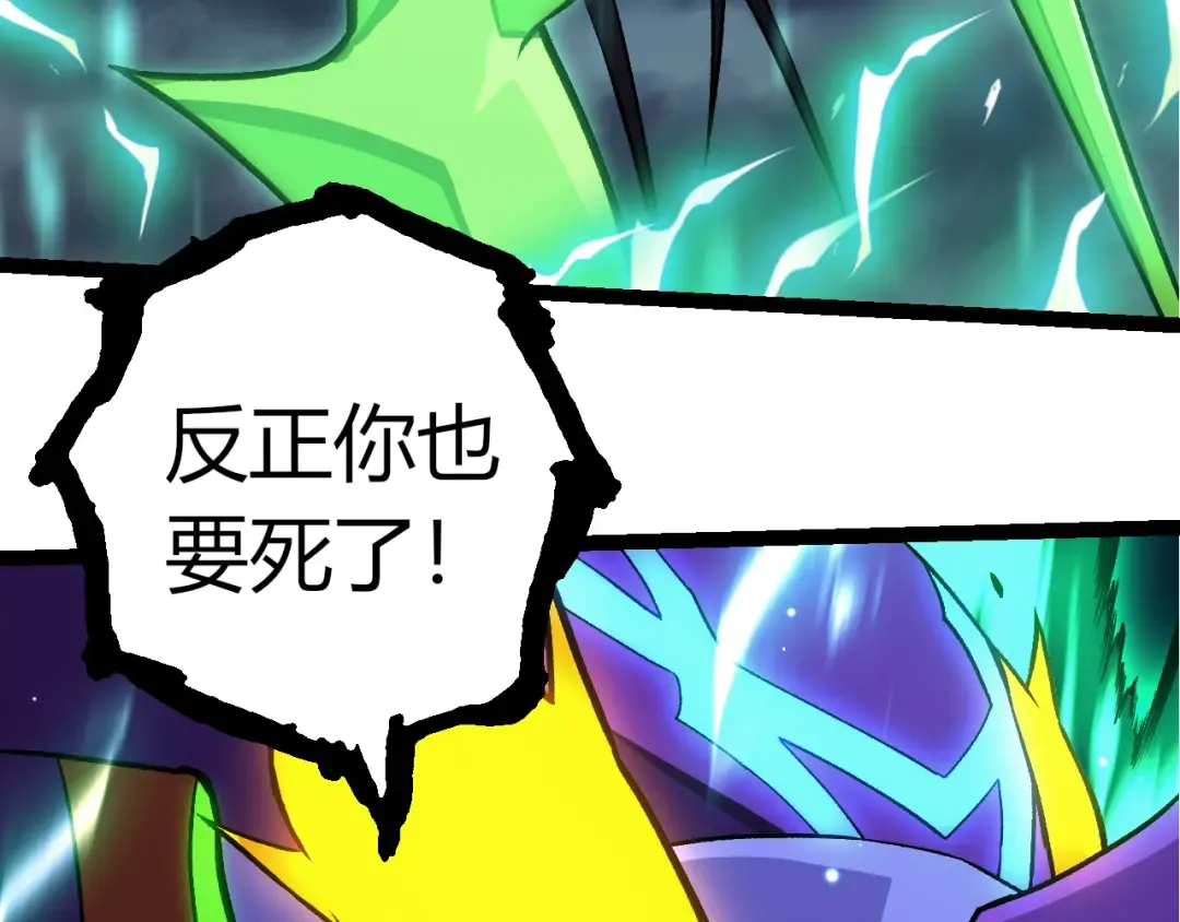 第329话 反击的十大凶兽 第13页