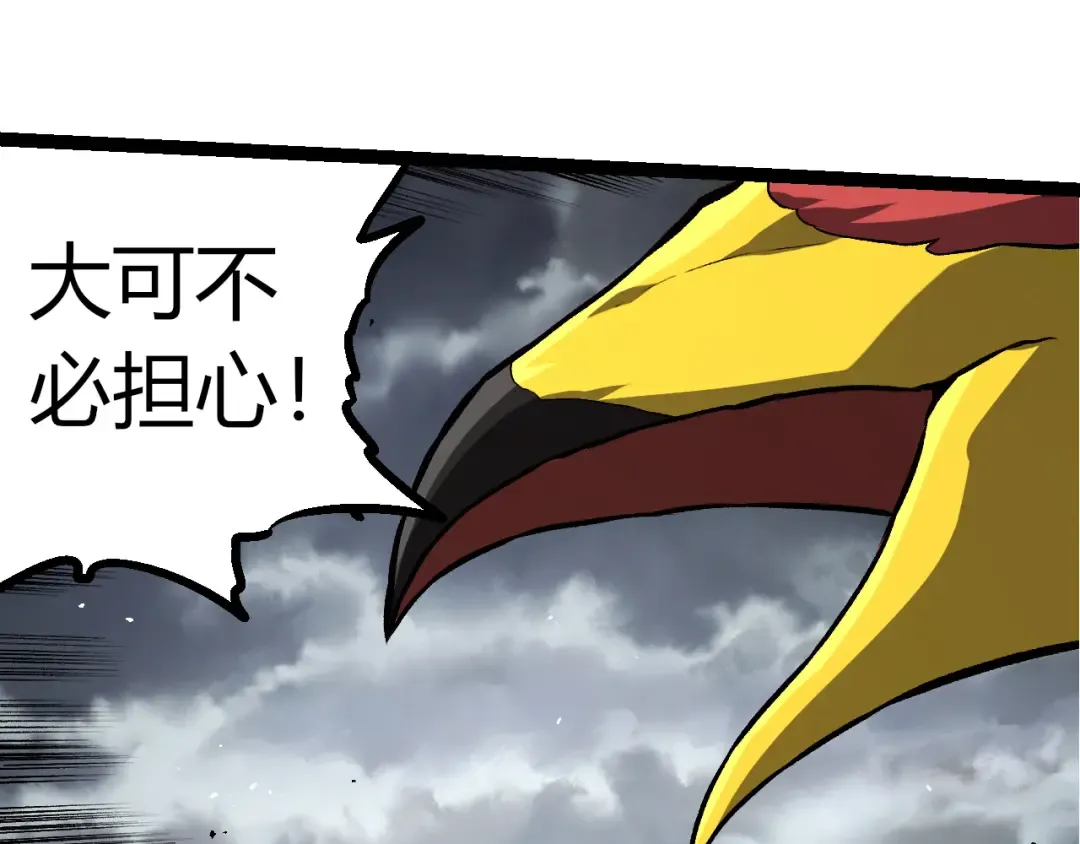 第329话 反击的十大凶兽 第25页