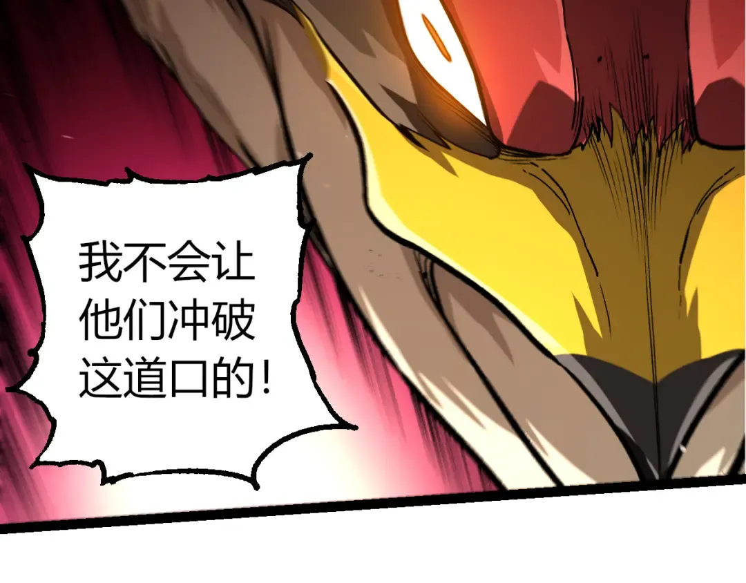 第329话 反击的十大凶兽 第29页