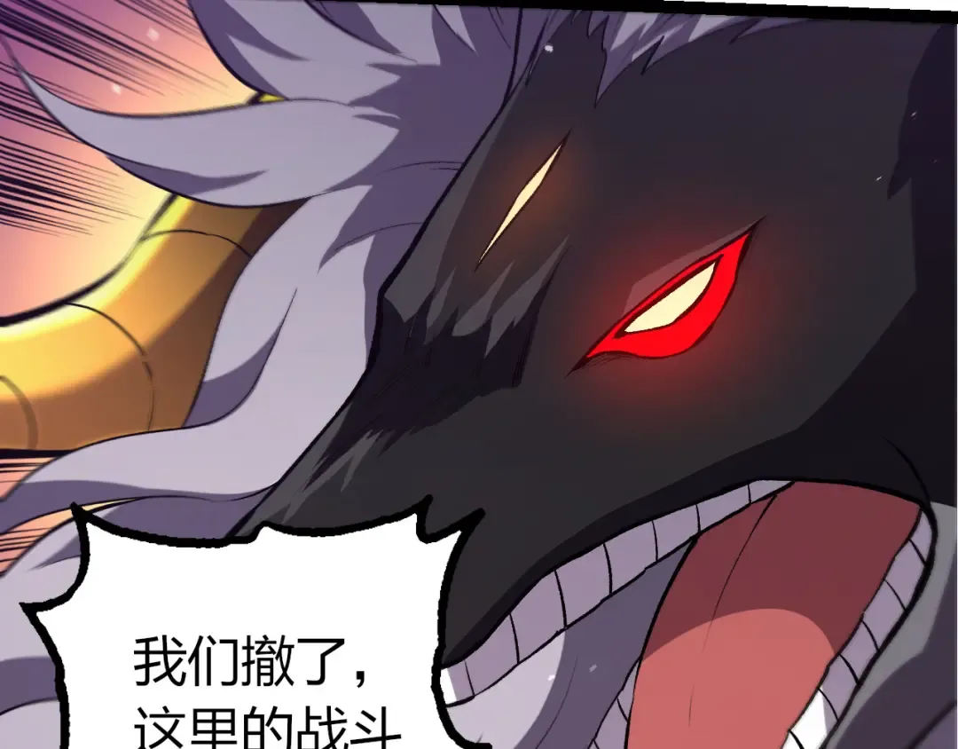 第329话 反击的十大凶兽 第22页