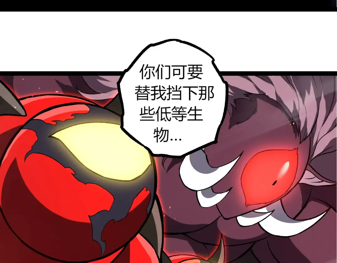 第329话 反击的十大凶兽 第33页