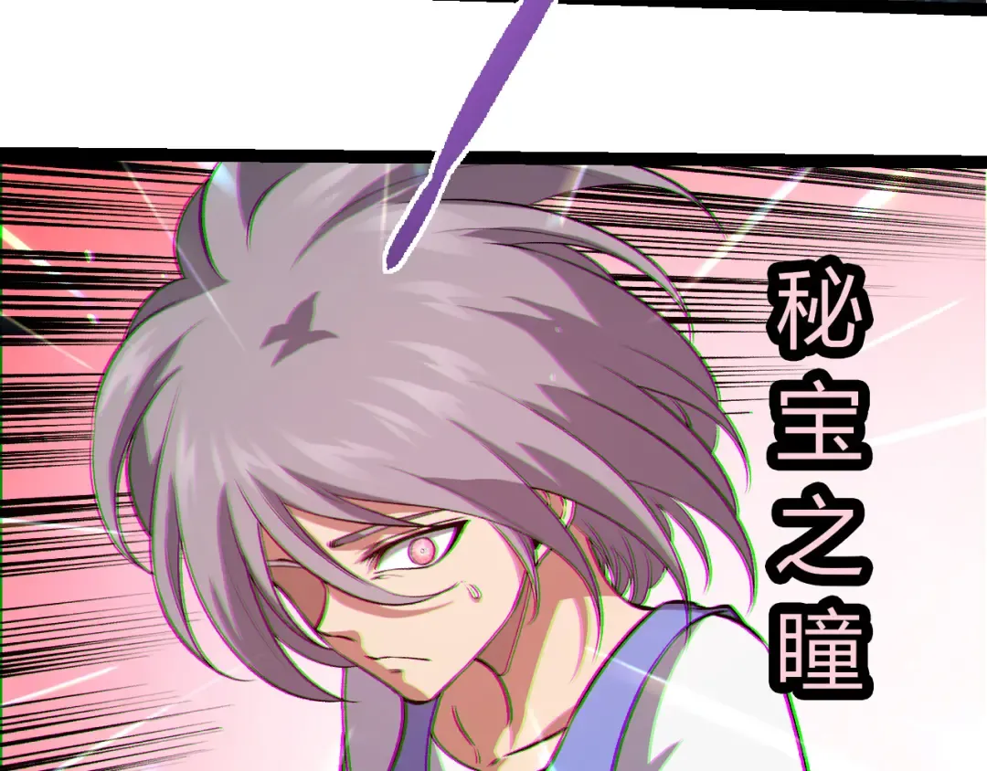 第329话 反击的十大凶兽 第49页