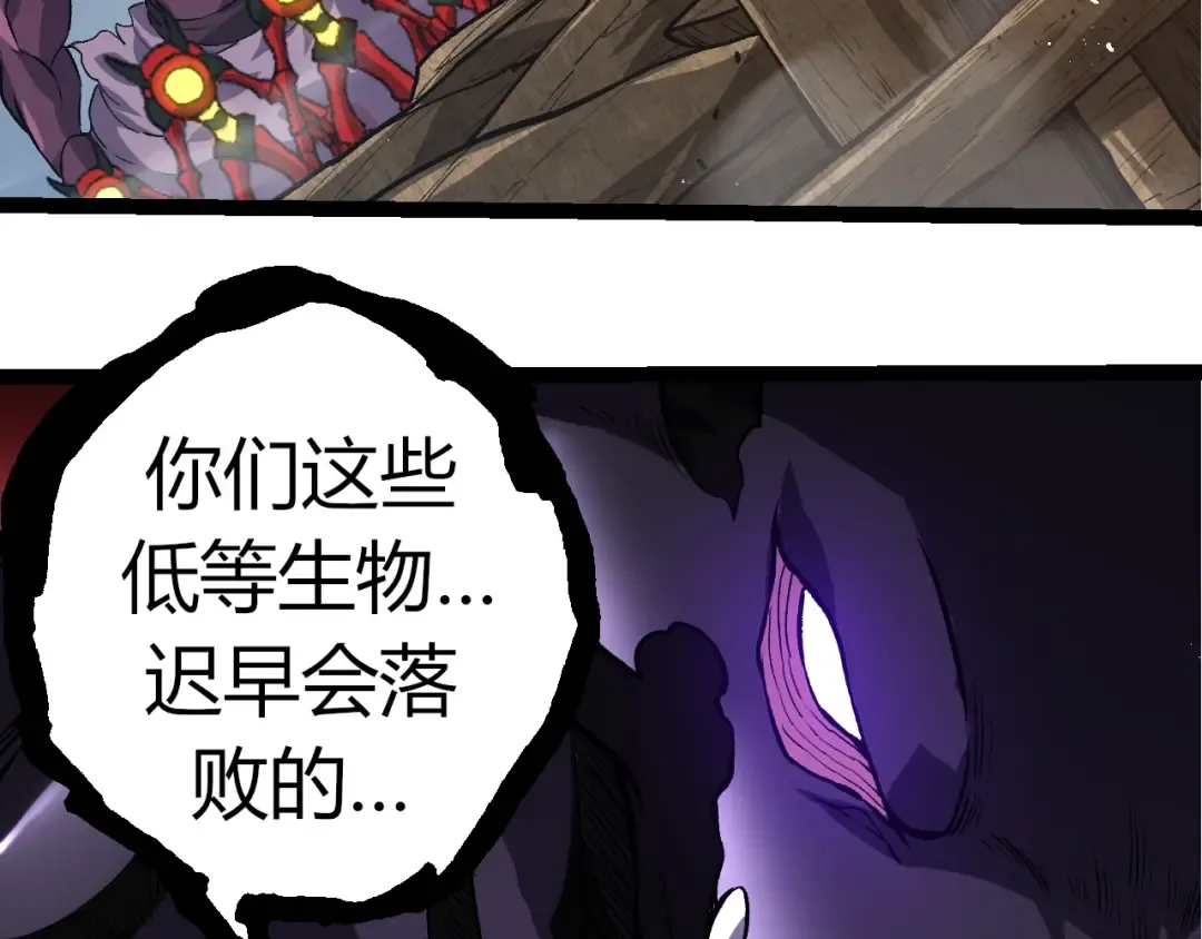 第329话 反击的十大凶兽 第42页