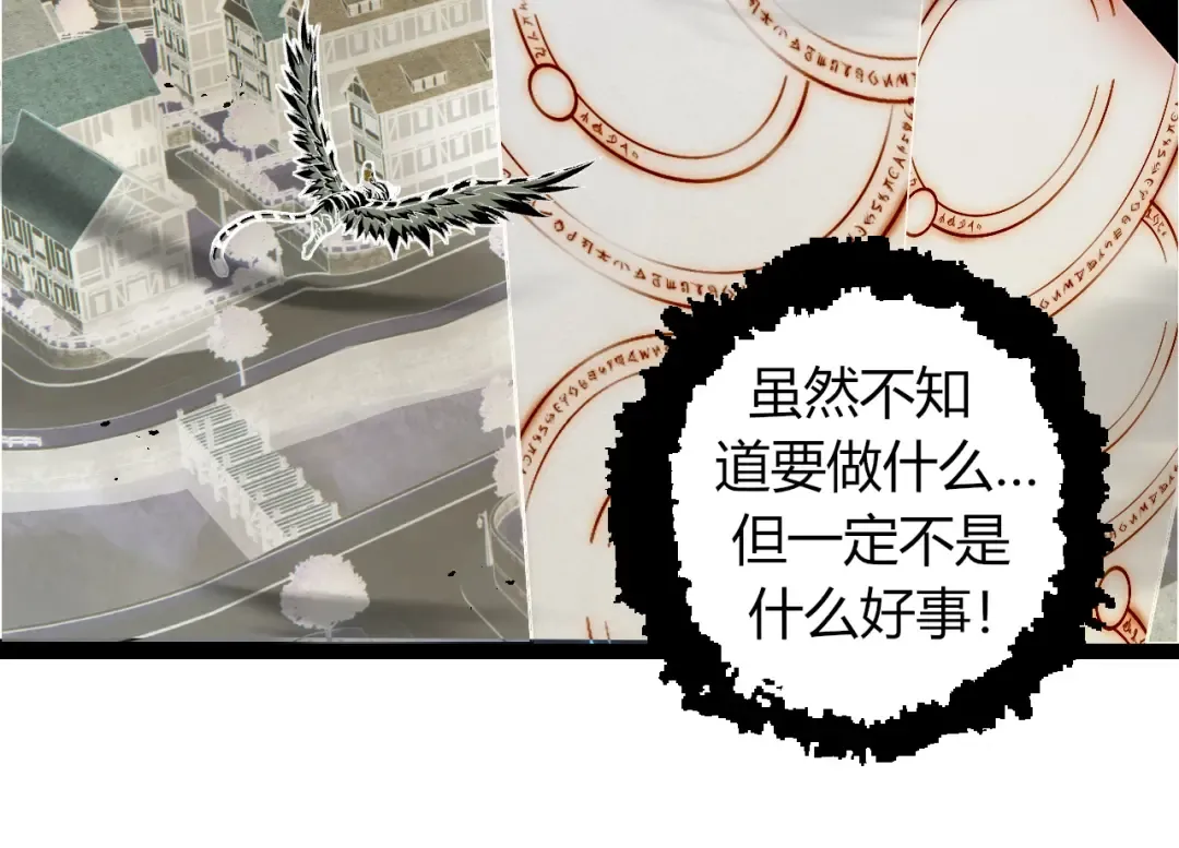 第329话 反击的十大凶兽 第54页