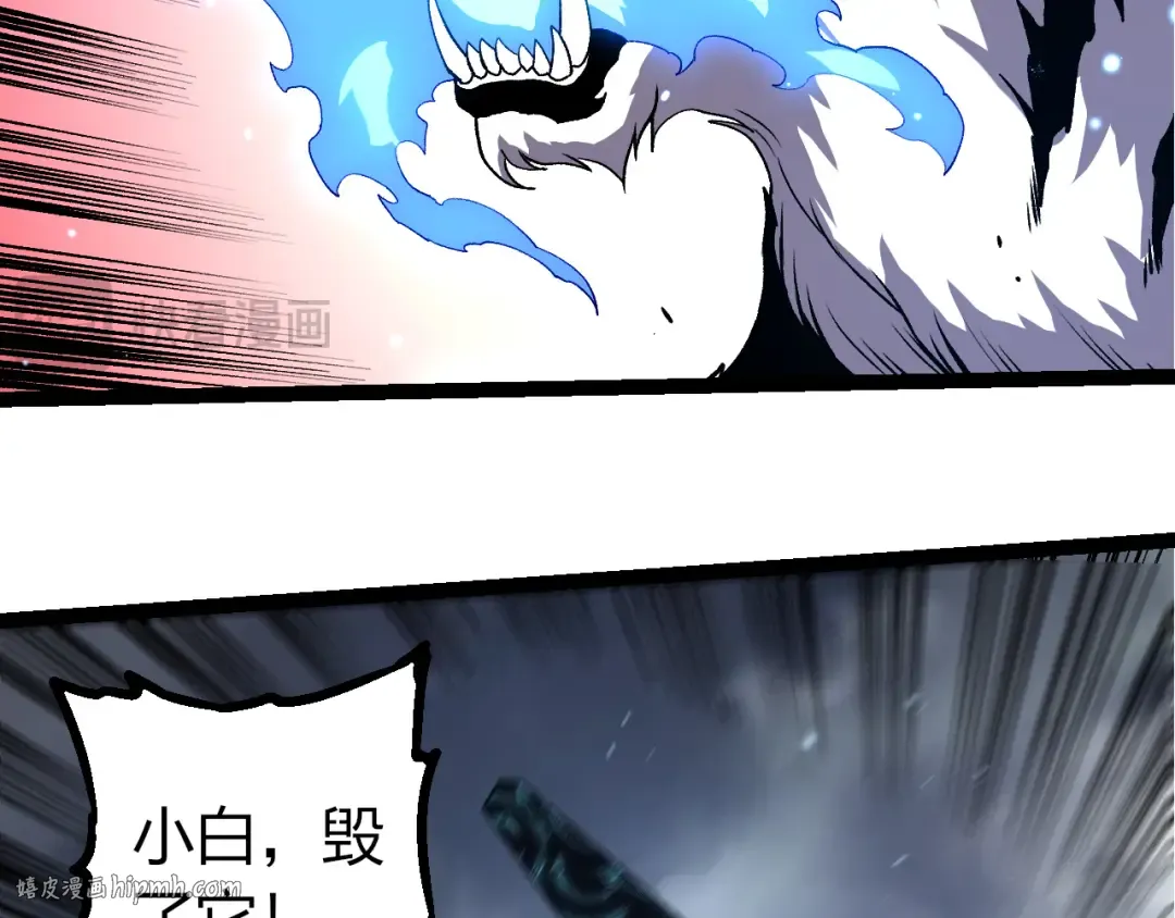 第329话 反击的十大凶兽 第56页