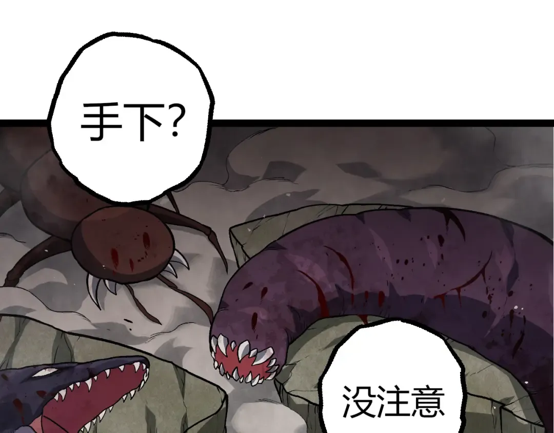 第329话 反击的十大凶兽 第5页