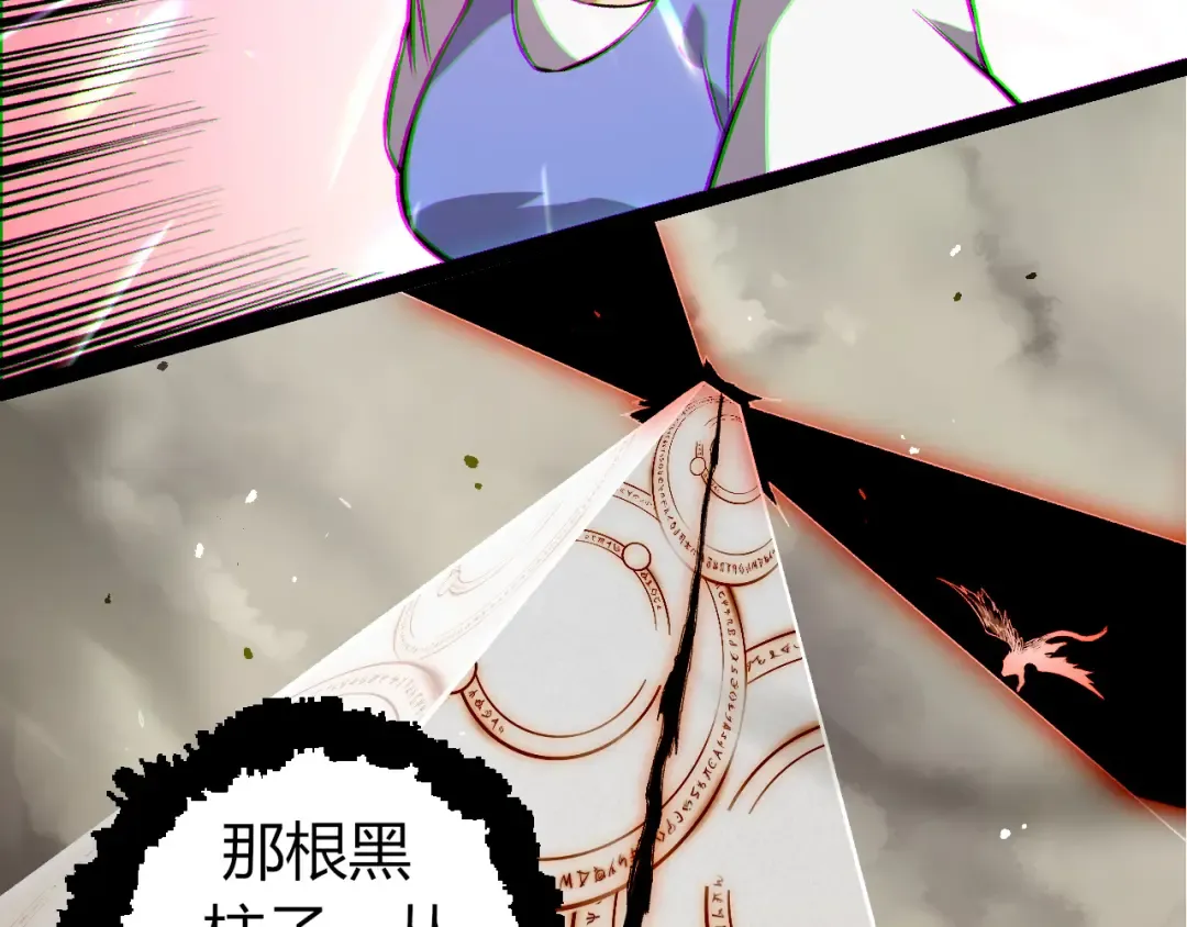 第329话 反击的十大凶兽 第50页
