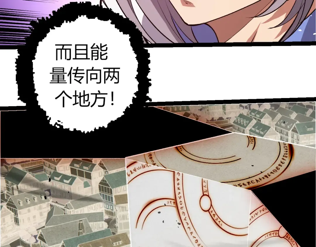 第329话 反击的十大凶兽 第53页