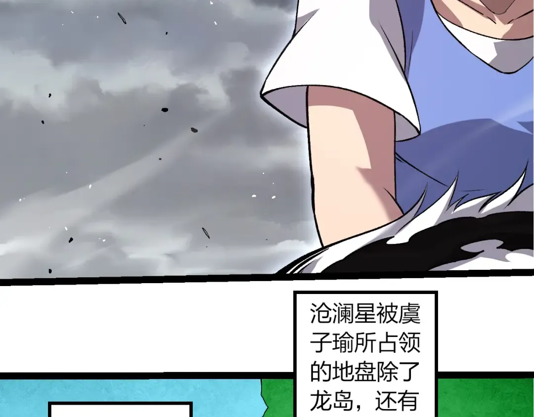 第329话 反击的十大凶兽 第66页