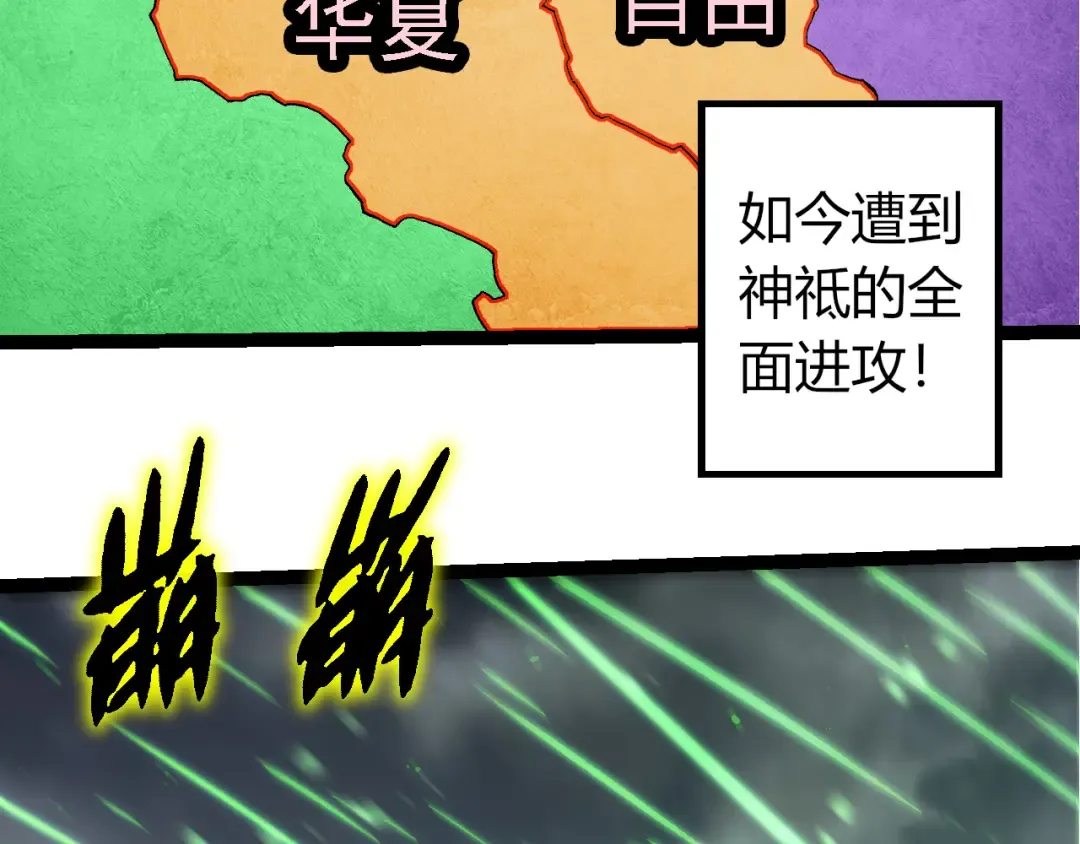 第329话 反击的十大凶兽 第68页