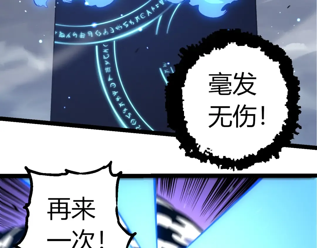 第329话 反击的十大凶兽 第60页