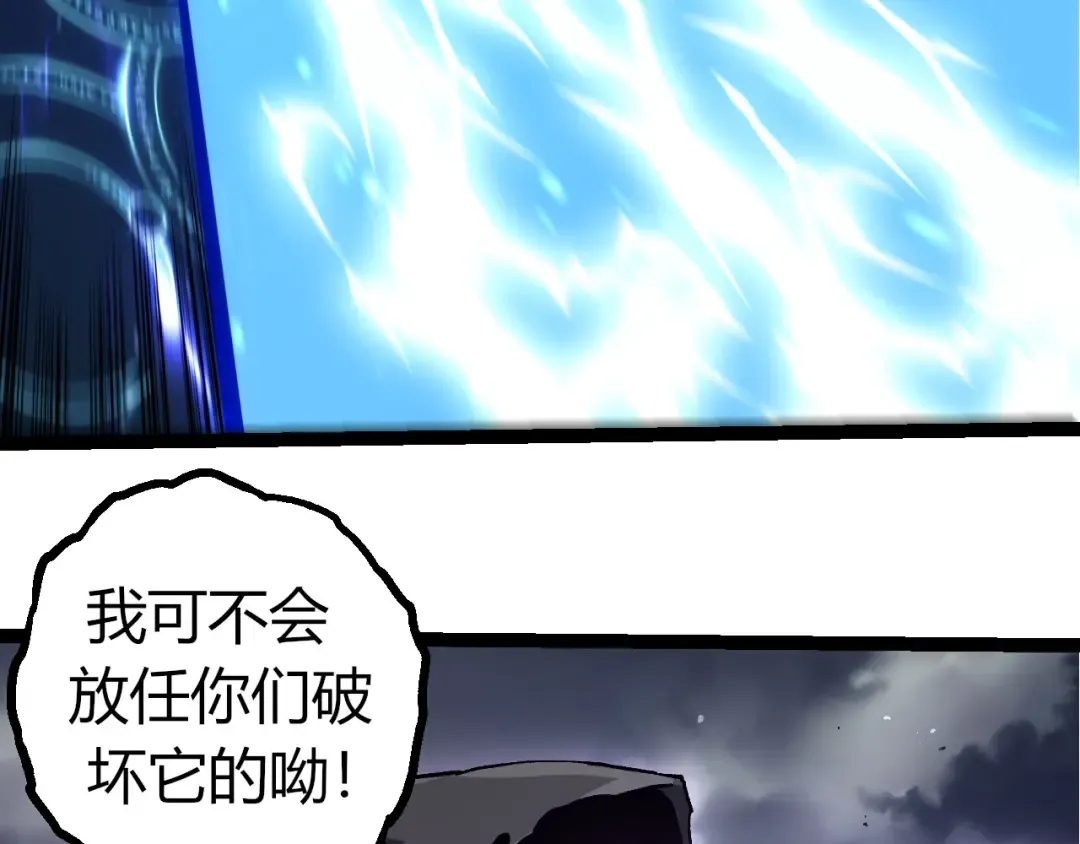 第329话 反击的十大凶兽 第63页