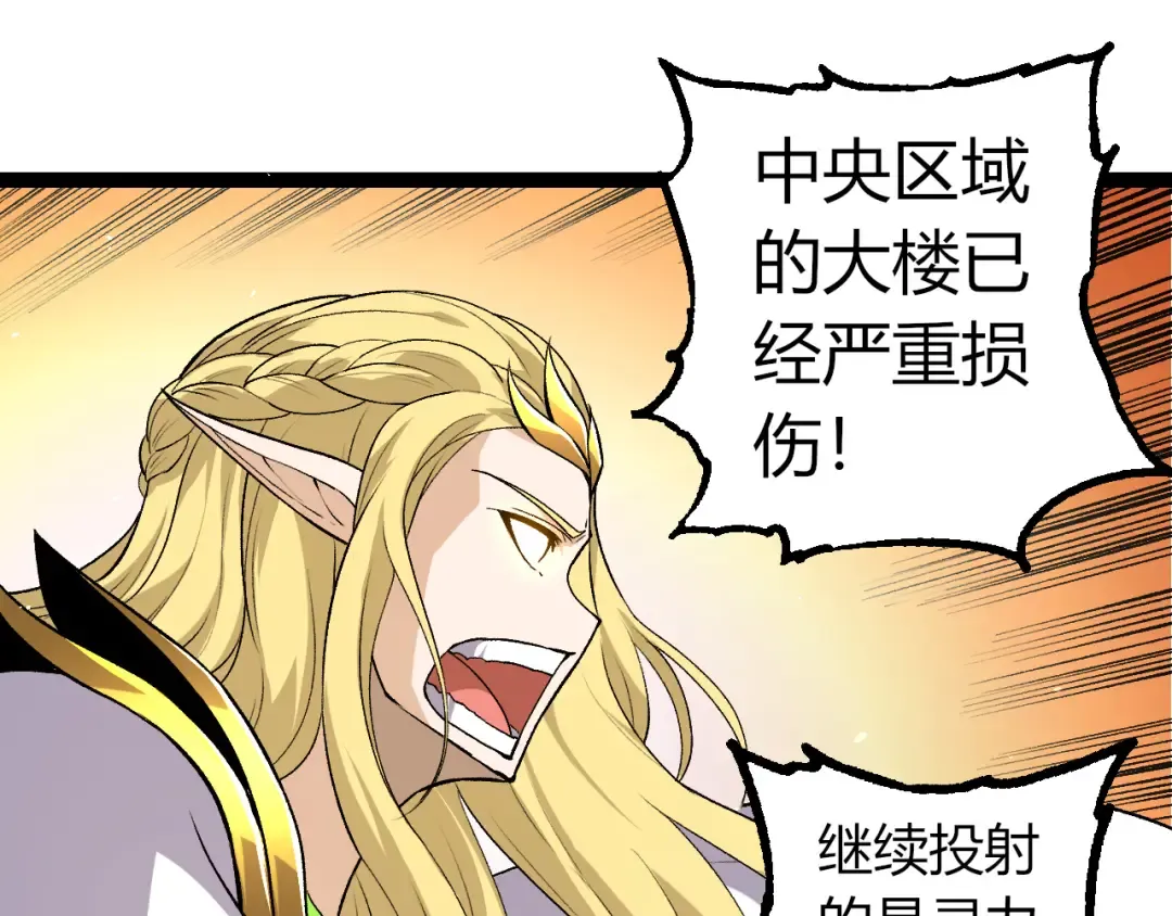 第329话 反击的十大凶兽 第75页
