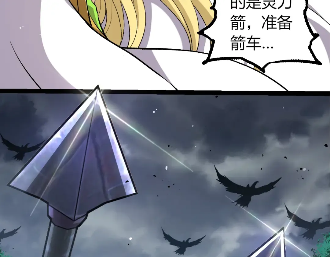 第329话 反击的十大凶兽 第76页