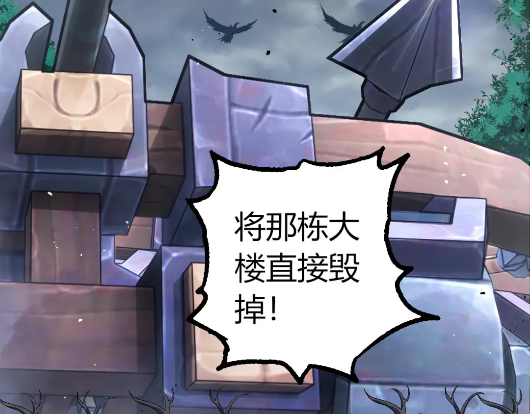 第329话 反击的十大凶兽 第77页