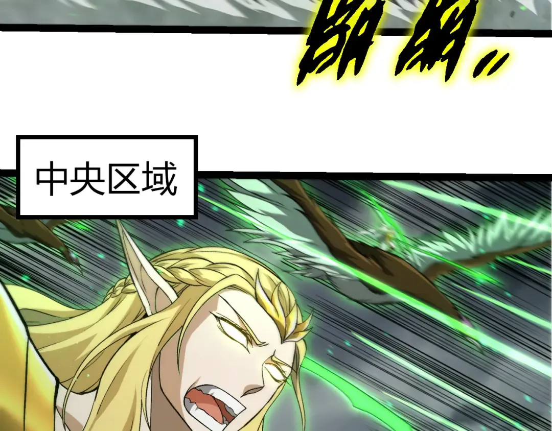 第329话 反击的十大凶兽 第70页