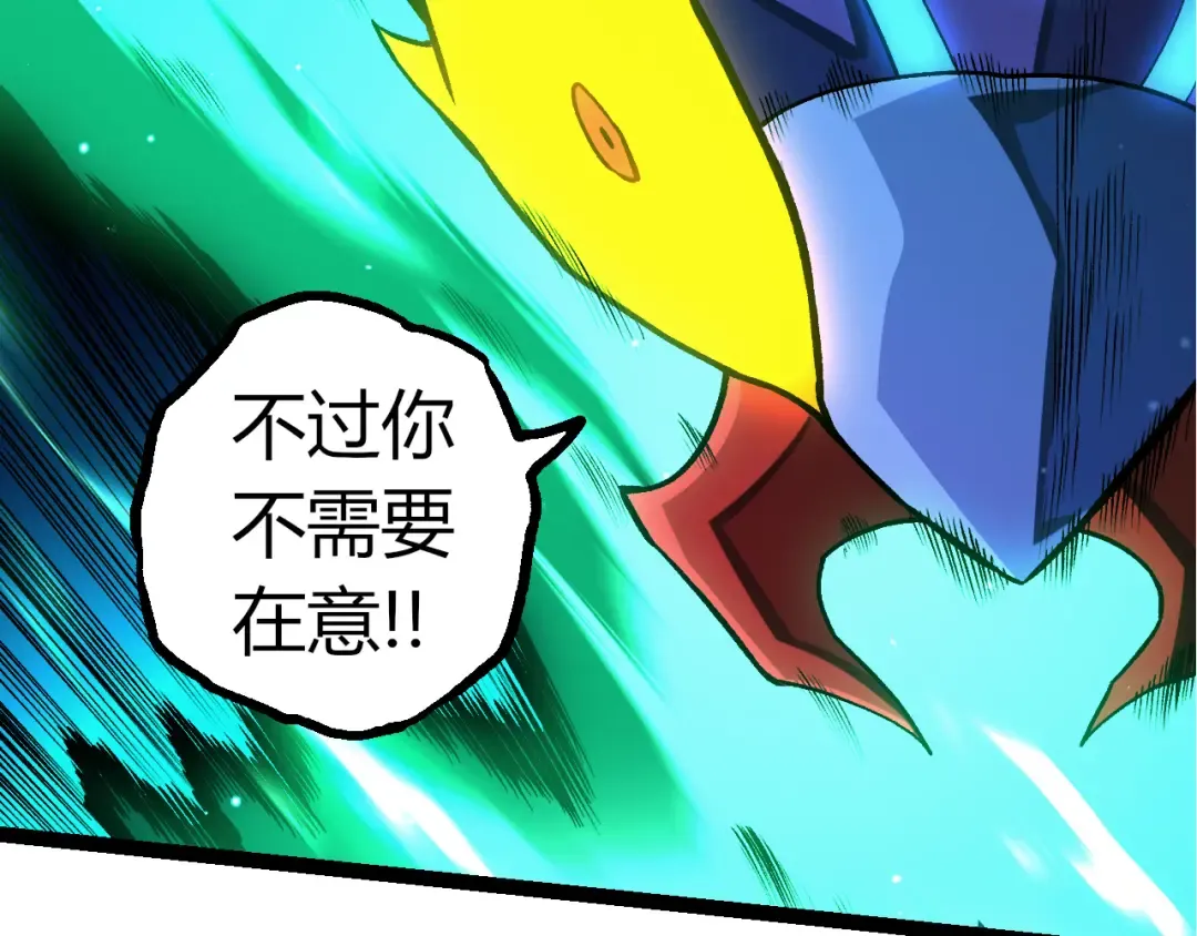 第329话 反击的十大凶兽 第9页