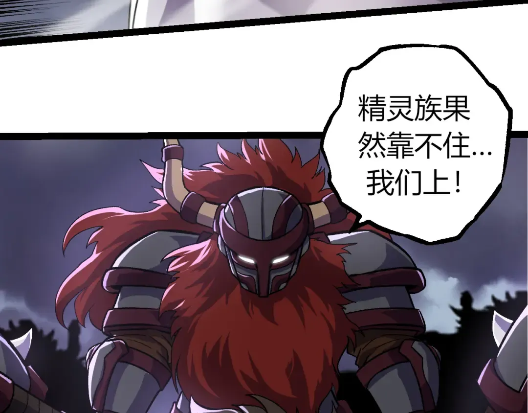 第329话 反击的十大凶兽 第91页