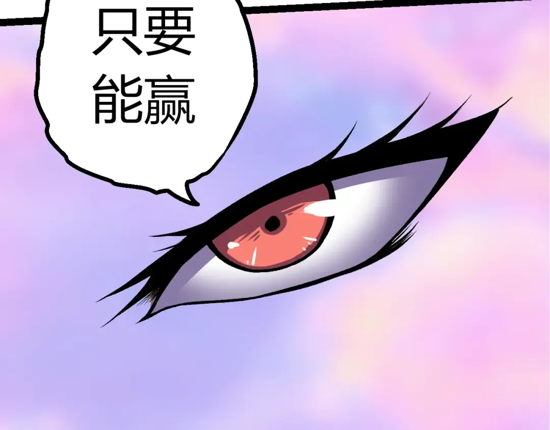 第330话 一级保护动物 第100页