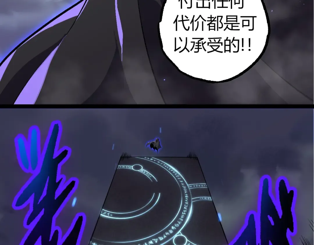 第330话 一级保护动物 第102页