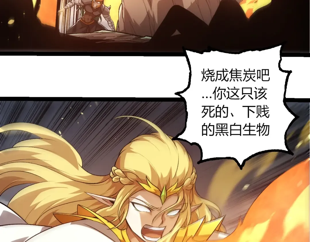 第330话 一级保护动物 第28页