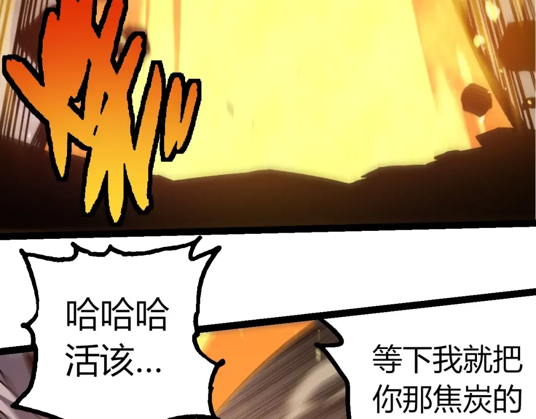 第330话 一级保护动物 第33页