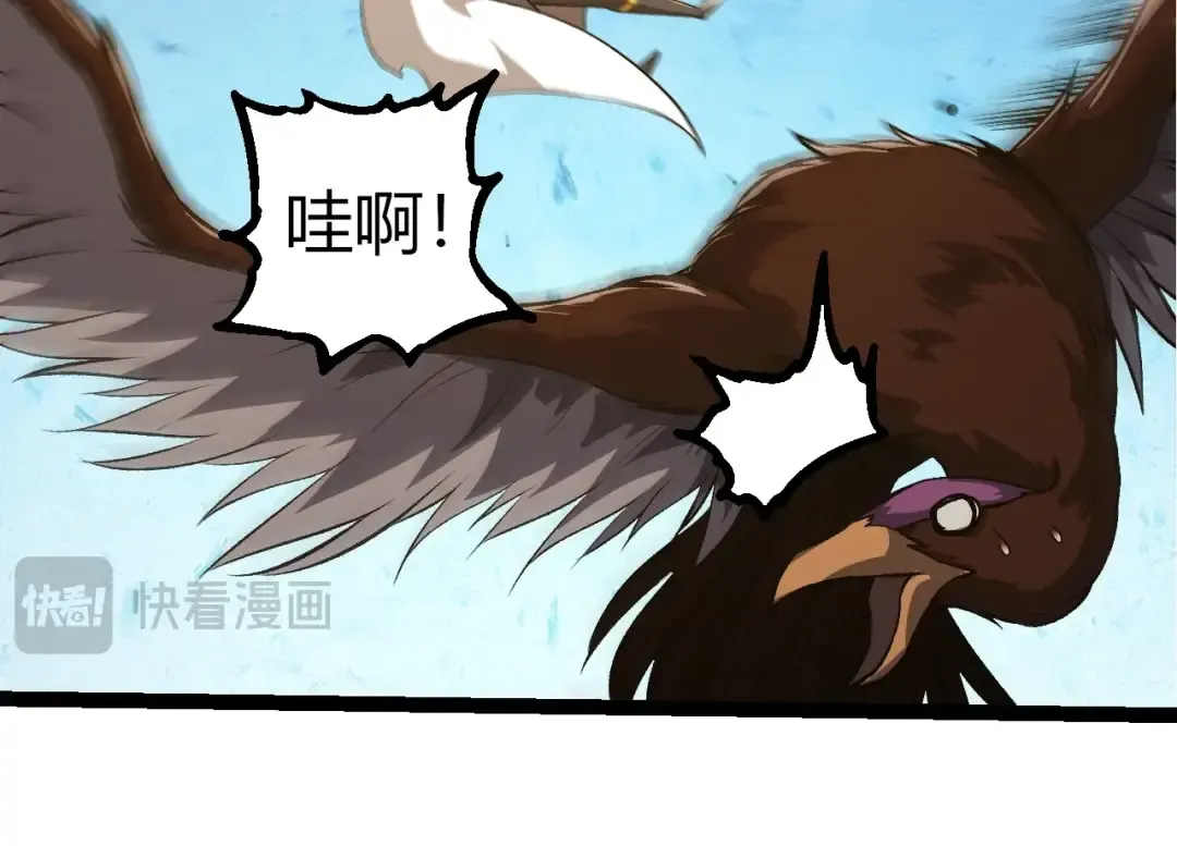 第330话 一级保护动物 第44页