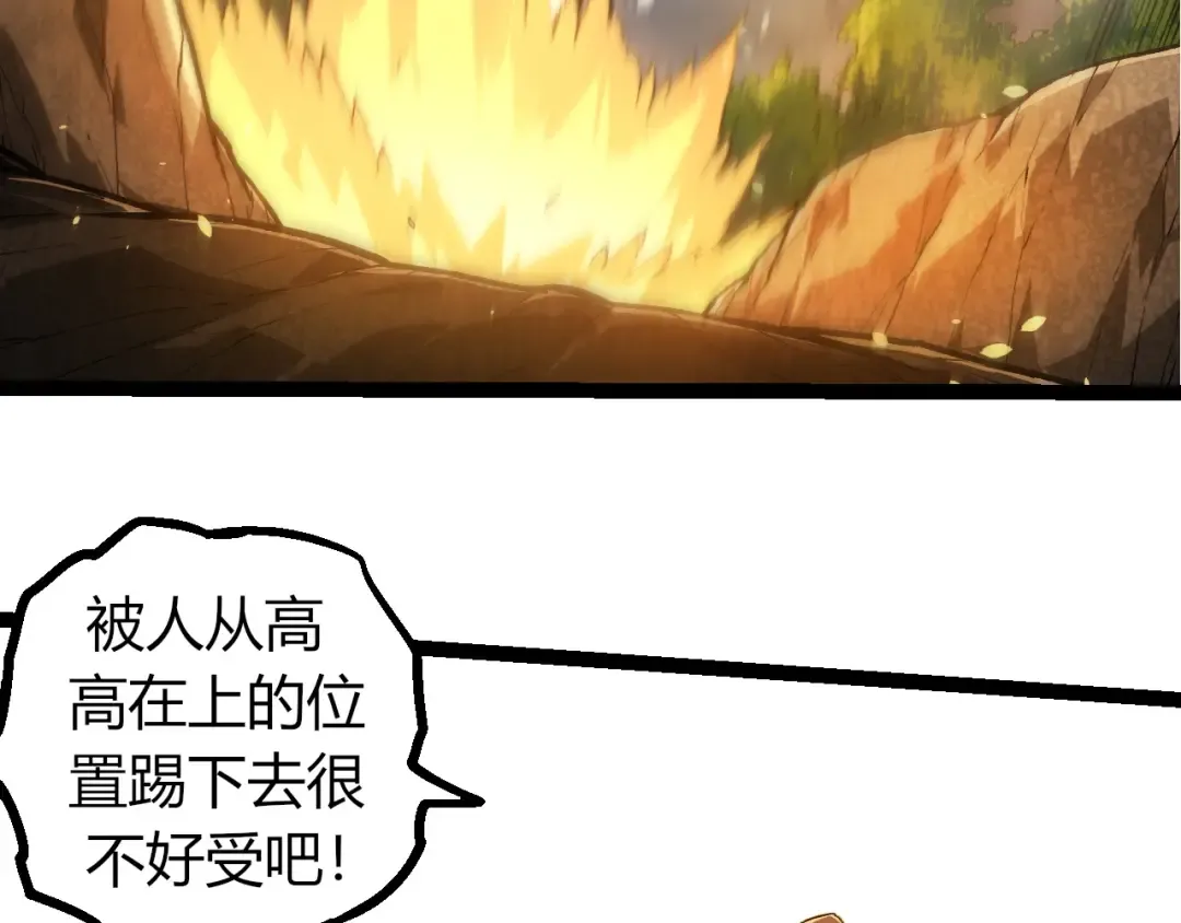 第330话 一级保护动物 第46页