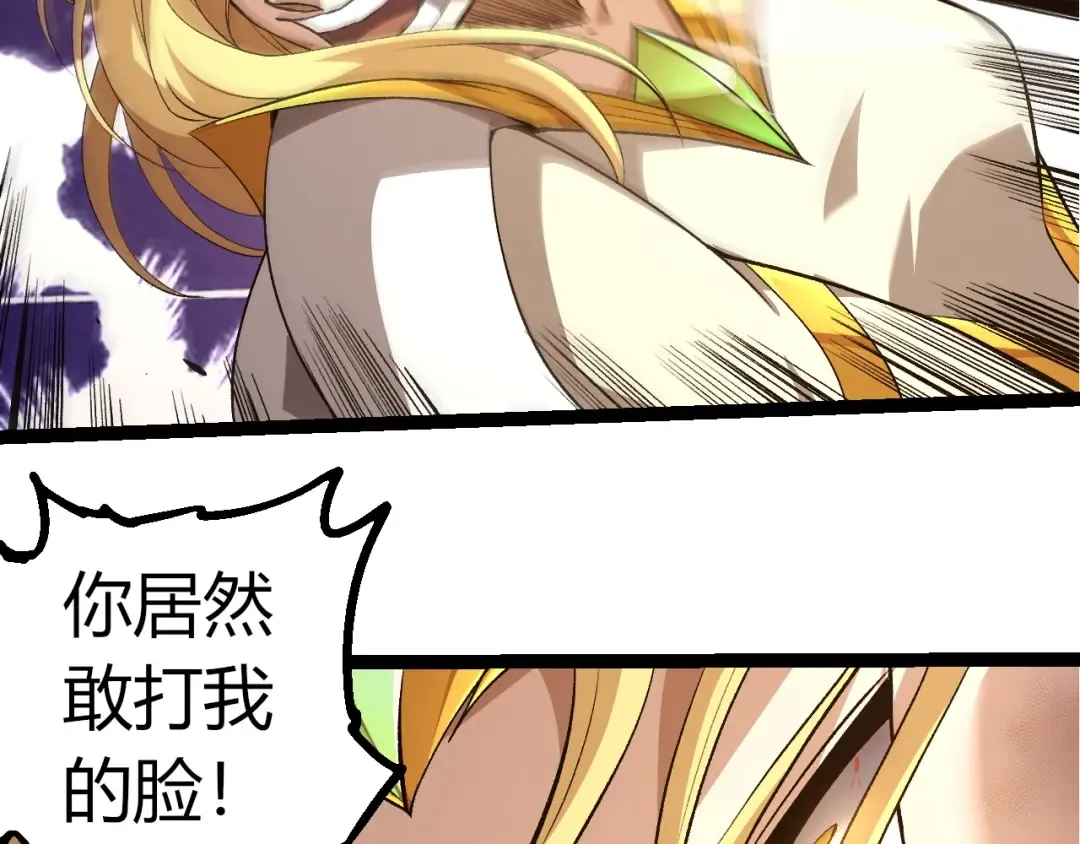 第330话 一级保护动物 第41页