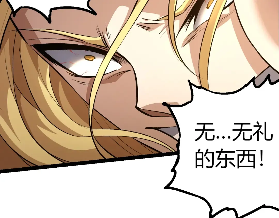 第330话 一级保护动物 第42页