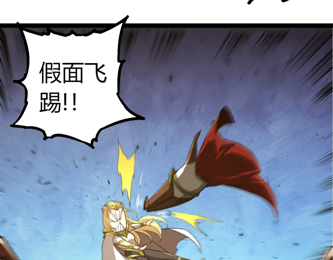 第330话 一级保护动物 第43页