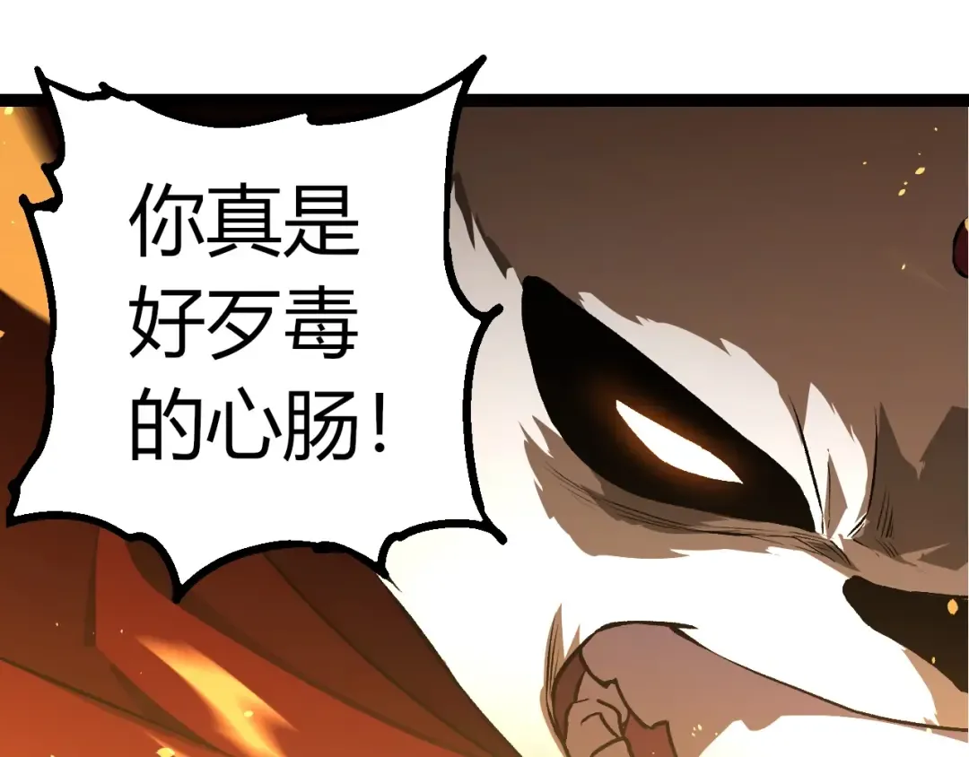 第330话 一级保护动物 第55页