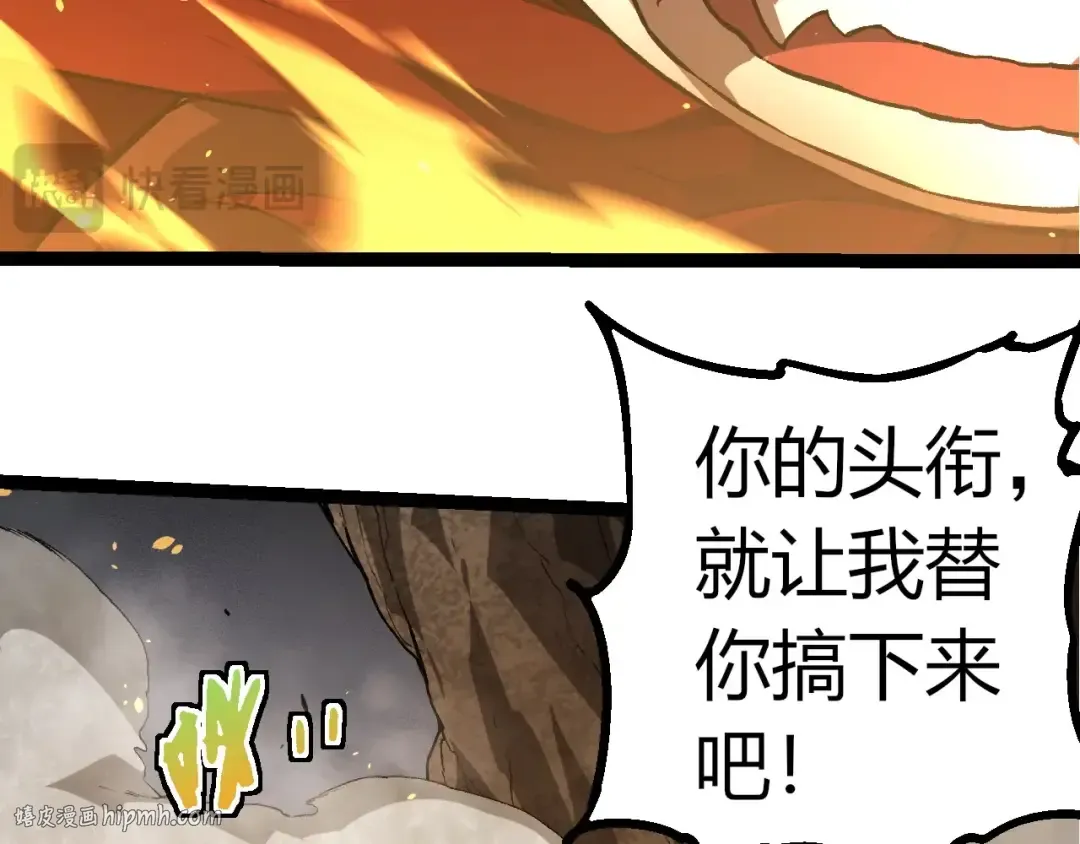 第330话 一级保护动物 第56页