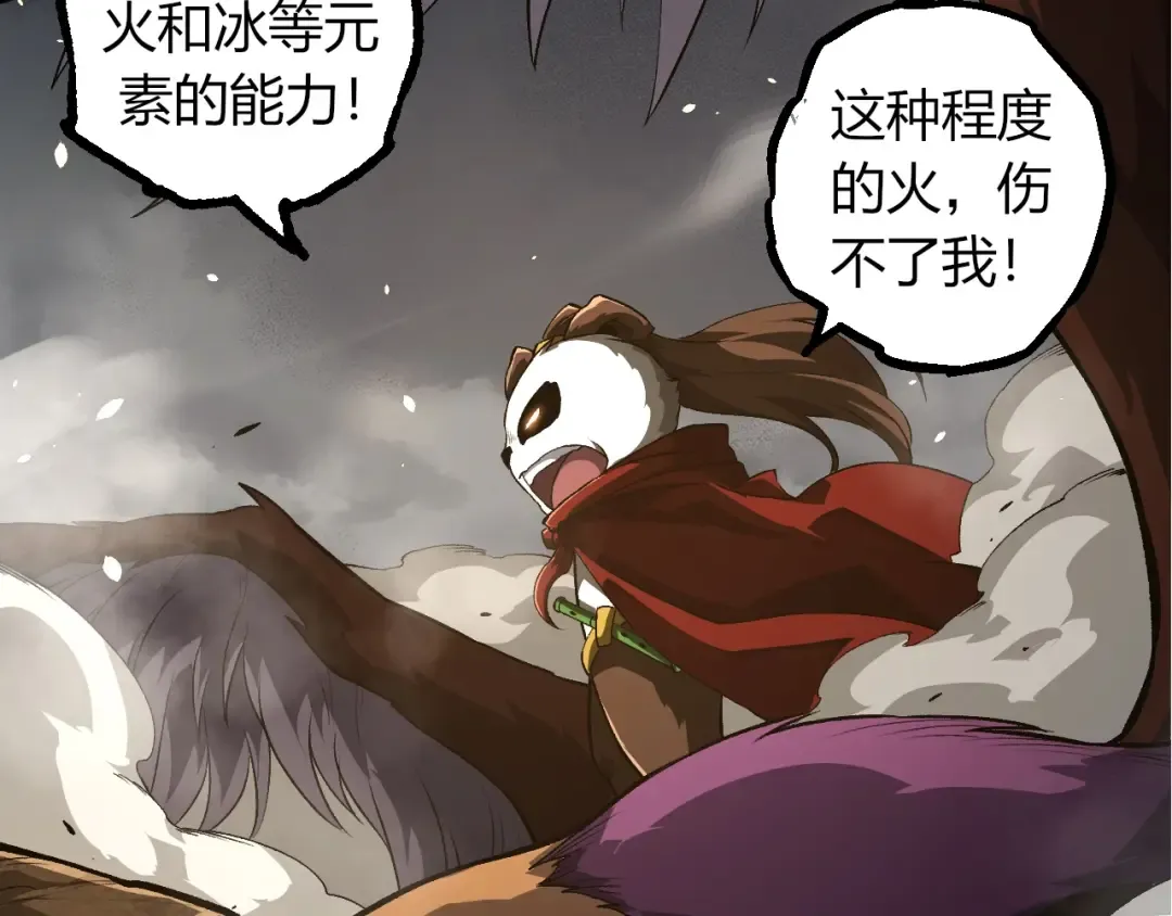 第330话 一级保护动物 第52页