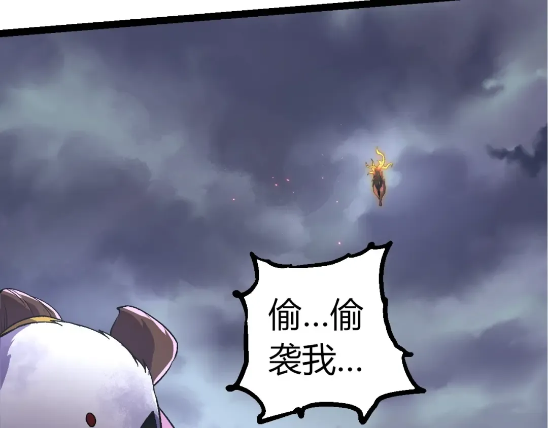 第330话 一级保护动物 第68页